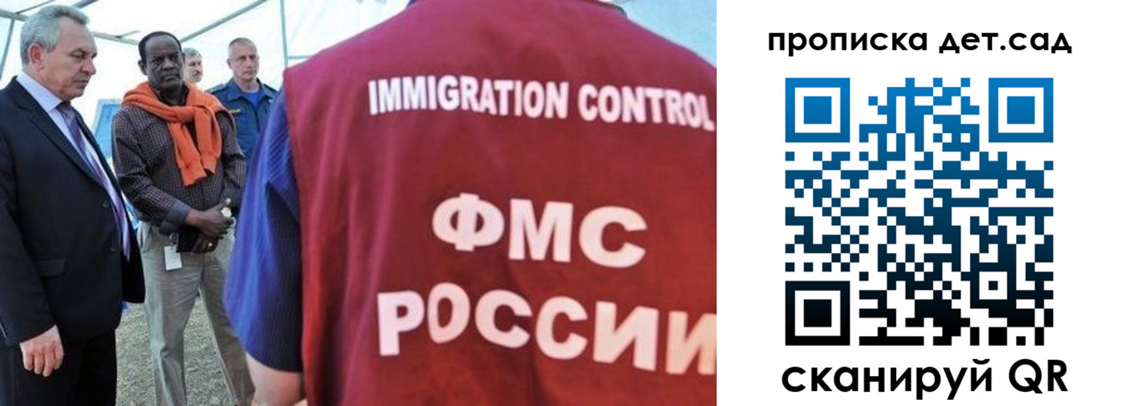 где прописаться в Отрадном