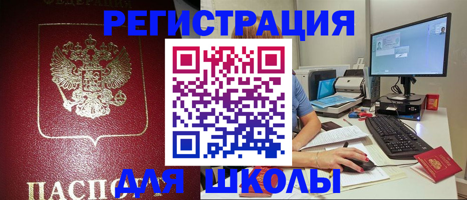прописка гарантия в Отрадном