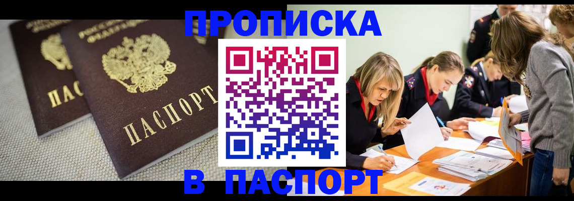 регистрация для дет. сада в Отрадном